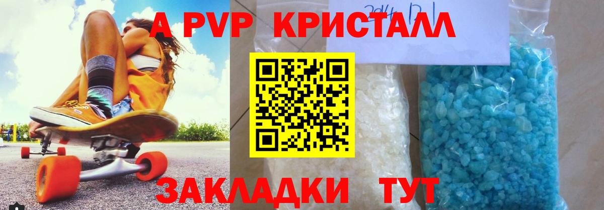 Alpha-PVP мука  Вход с VPN  Alpha-PVP Соль  Выкса  Alfa_PVP СК КРИС 