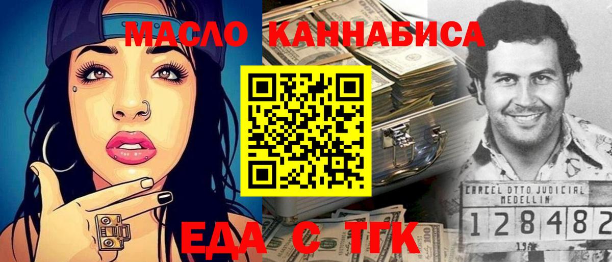 Выкса  Cannafood конопля  Вход с VPN 