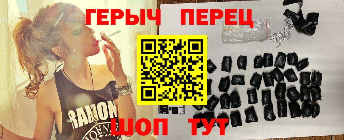 ГЕРОИН белый  Вход с VPN  Выкса 