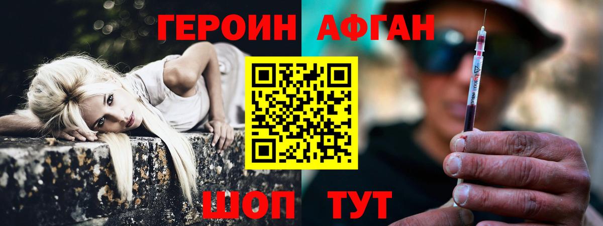 ГЕРОИН белый Выкса