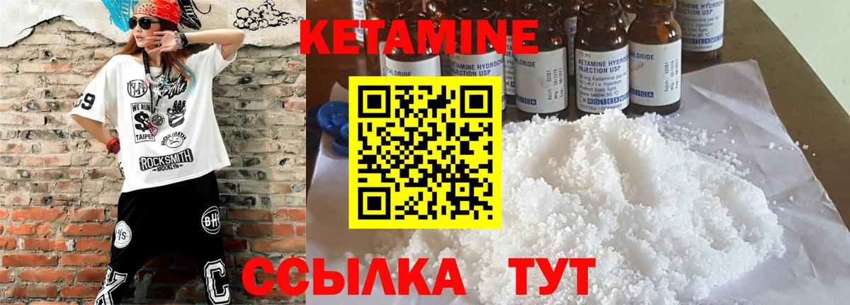 КЕТАМИН ketamine Выкса