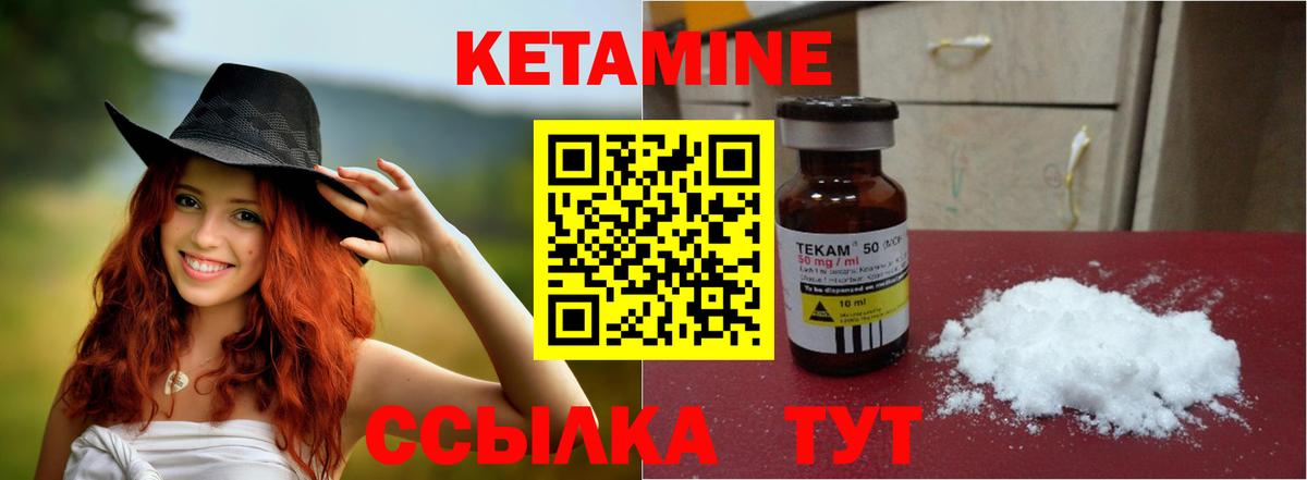 Кетамин ketamine  КЕТАМИН ketamine  Вход с VPN  Выкса 