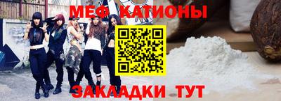 мефедрон VHQ Усть-Джегута
