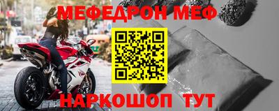 мефедрон VHQ Усть-Джегута