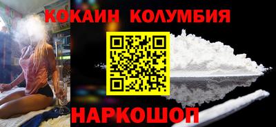 COCAINE Уссурийск