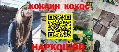 COCAINE Уссурийск