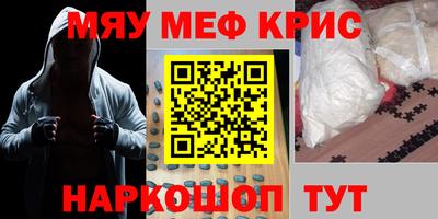 мефедрон VHQ Усть-Джегута