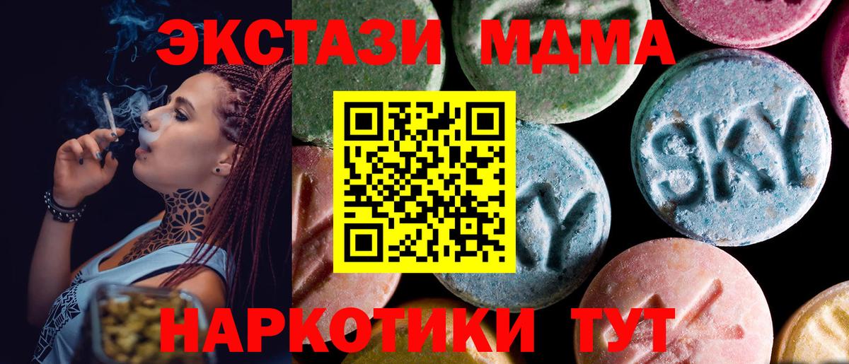 MDMA кристаллы Выкса
