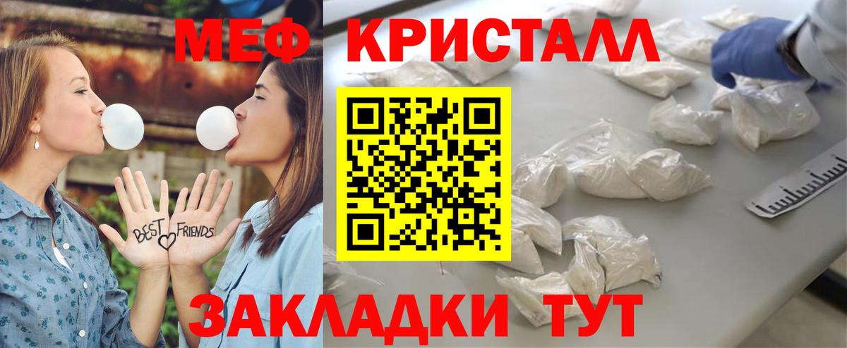 МЯУ-МЯУ кристаллы  Вход с VPN  МЕФ VHQ  Выкса 