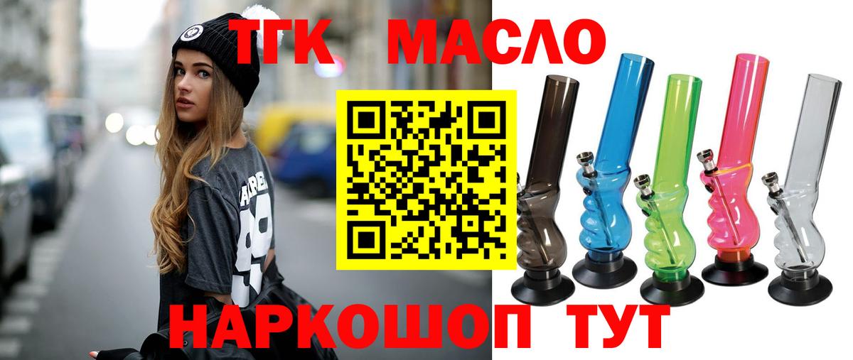 Дистиллят ТГК вейп Выкса