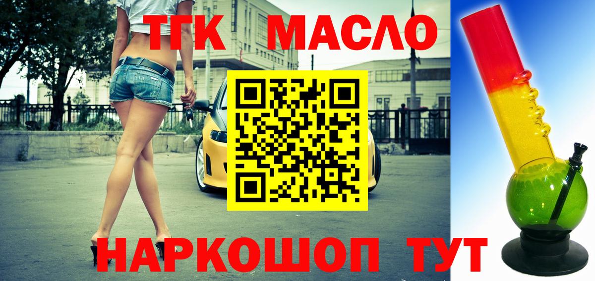 ТГК жижа  Вход с VPN  Выкса  Дистиллят ТГК жижа 
